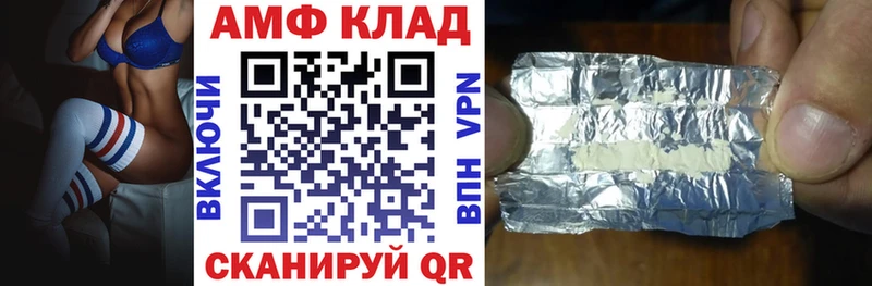 Купить  Красногорск  АМФ Premium 