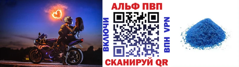 Альфа ПВП Соль Красногорск