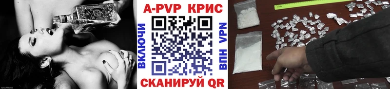 Alpha PVP СК КРИС  Купить где  Красногорск 