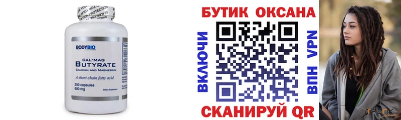 Купить закладки  Красногорск  Бутират GHB 
