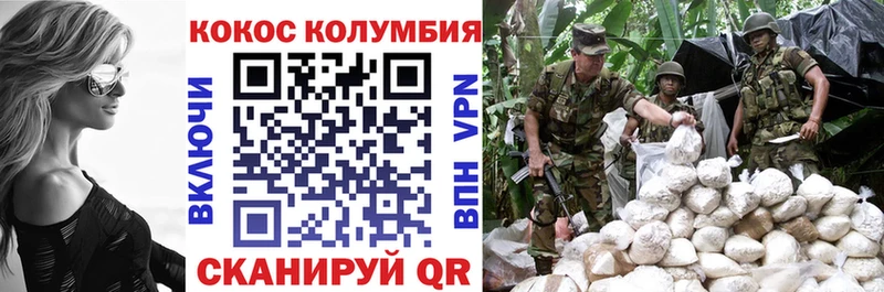 КОКАИН Эквадор  Купить  Красногорск