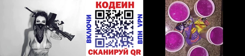 Купить закладки  Красногорск  Кодеиновый сироп Lean напиток Lean (лин)