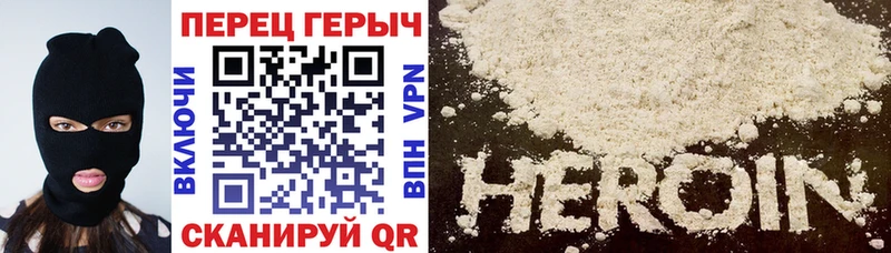 ГЕРОИН VHQ Красногорск