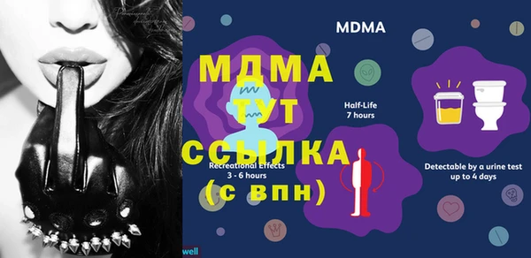 стафф Нефтегорск