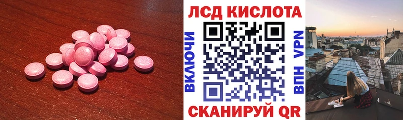 LSD-25 экстази кислота  Купить где  Красногорск 