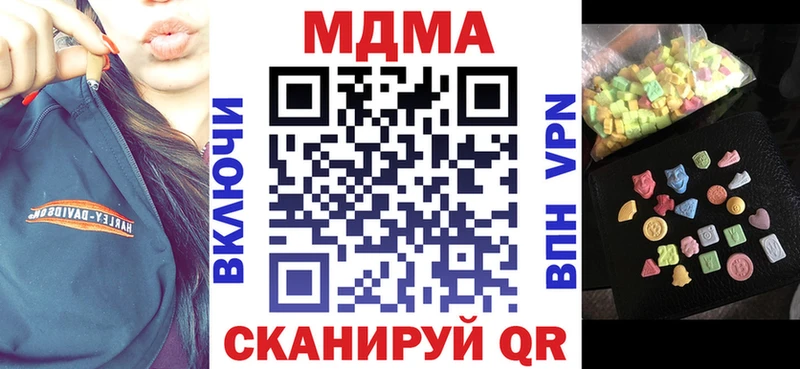 MDMA Molly  Купить закладки  Красногорск 