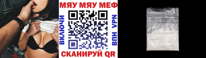 Меф мяу мяу мука Красногорск