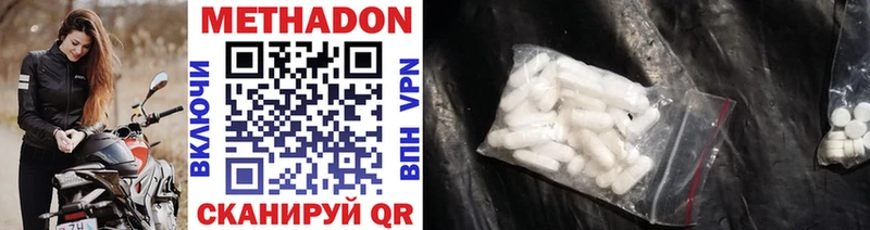 МЕТАДОН methadone Красногорск