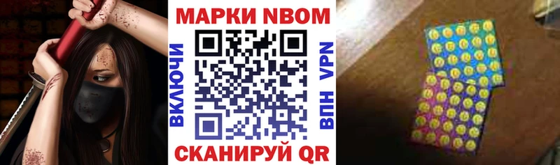 Марки 25I-NBOMe 1500мкг  Купить  Красногорск 